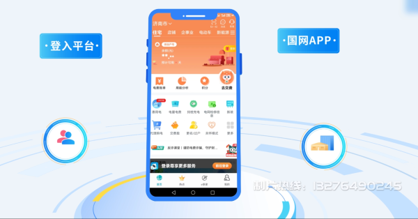 郴州电力供需平台MG动画制作_电力系统可视化动画设计_智慧电网数字化宣传动画_电网科普动画_